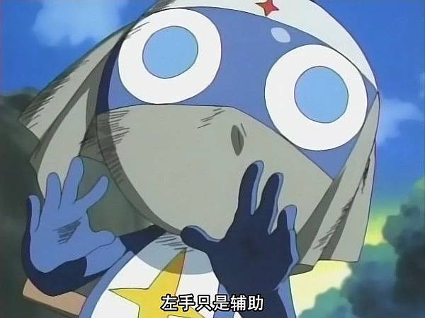 Keroro軍曹 左手只是輔助 Ayu227的相簿 痞客邦