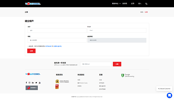 screencapture-wallet-codes-tw-profile-register-2020-10-10-19_52_18.png