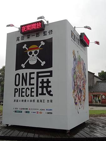 OnePiece-04.JPG