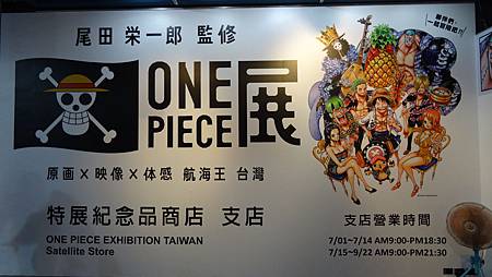 OnePiece-28.JPG