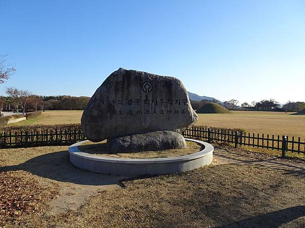 279慶州歷史遺跡地區.JPG