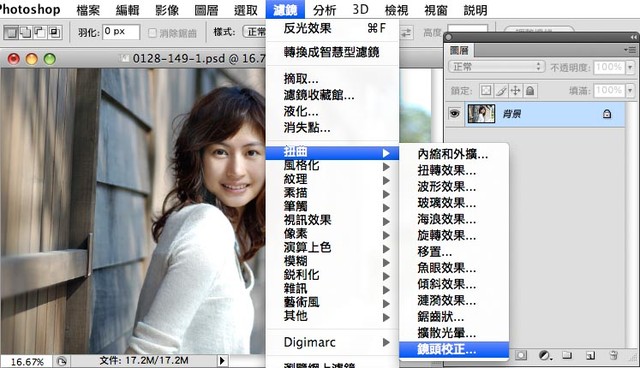 鏡頭校正增加照片暗角 Photoshop教學 奧米加 痞客邦 鏡頭校正增加照片暗角 Photoshop教學 奧米加 痞客邦