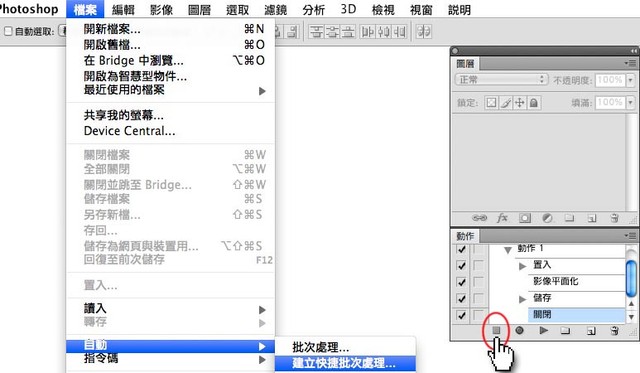 自動批次處理大批浮水印文件 Photoshop教學 奧米加 痞客邦 自動批次處理大批浮水印文件 Photoshop教學 奧米加 痞客邦