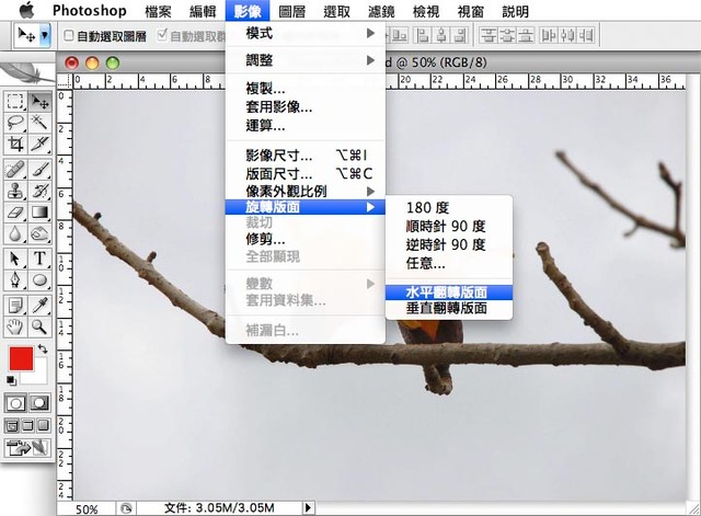 如何旋轉與鏡射影像 Photoshop教學 奧米加 痞客邦