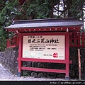 0227-5.二荒山神社.jpg