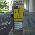 011-7.國際.國內線航廈連絡巴士站牌.JPG