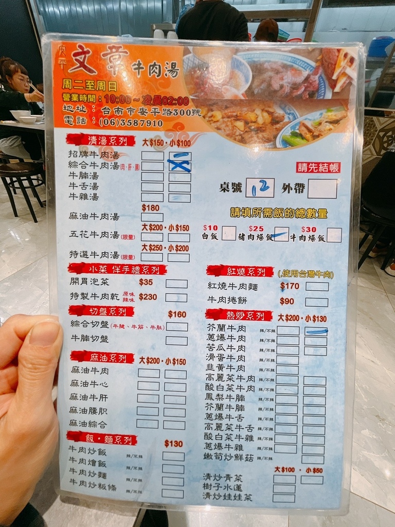台南美食 文章牛肉湯 安平 台南必吃美食清甜牛肉湯 瑜兒瑜兒水中游 痞客邦