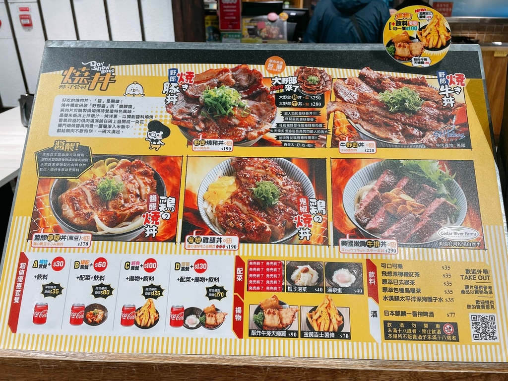 LINE_ALBUM_20211206 燒丼株式會社_220210_0.jpg