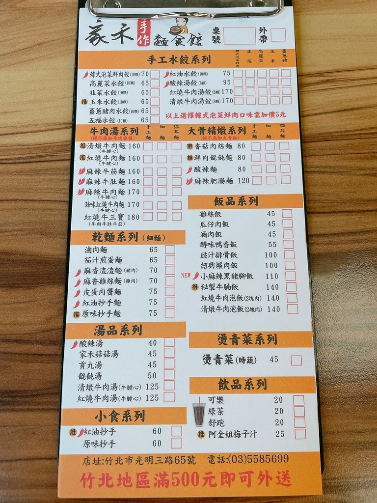 LINE_ALBUM_20220213 家禾麵食館_220713_42.jpg