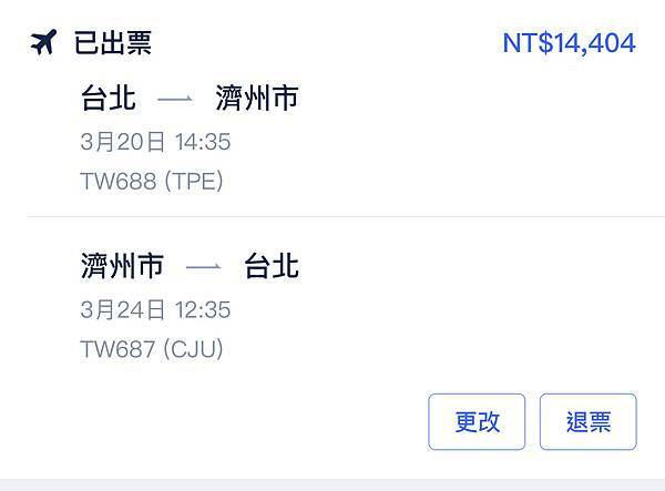 2024 濟州島 - 機票包車攻略＋飯店推薦