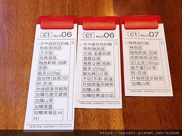 一膳全台獨創【專屬客製鰻魚飯2.0 】