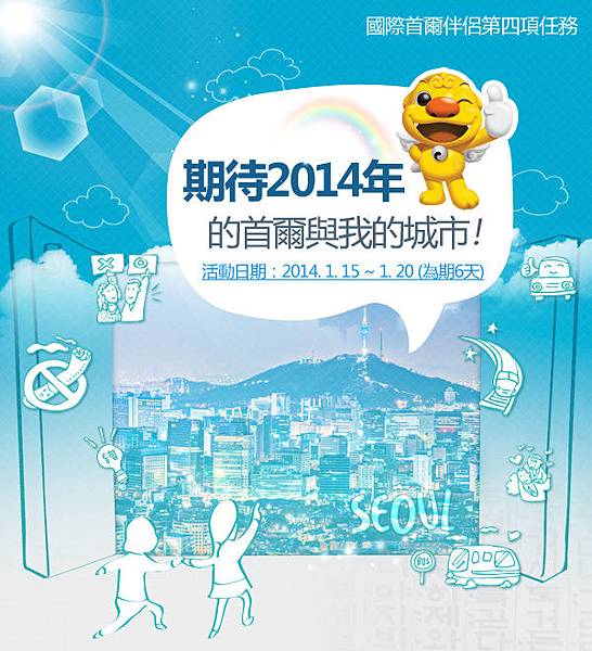 seoul_mate_140115-T seoul_mate_140115-T