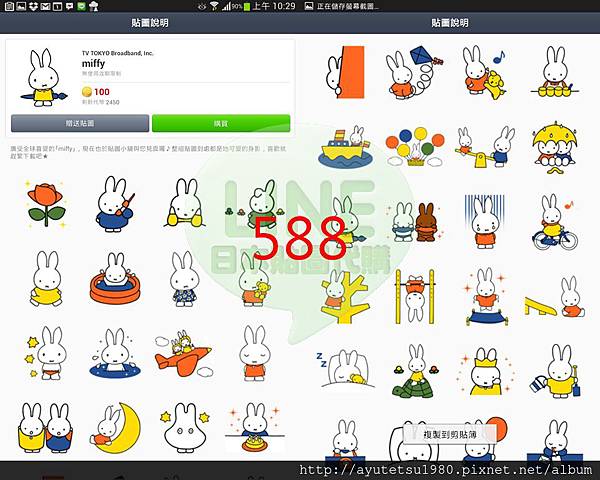 588 MIFFY