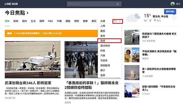 line hub 今日焦點旅遊.JPG