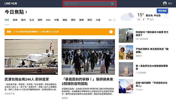 line hub 今日焦點.JPG