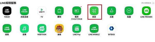 line hub更多相關服務.JPG