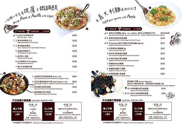 關於餐桌AboutTable披薩%26;鐵鍋飯.jpg