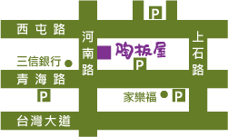 陶板屋名片.png