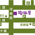 陶板屋名片.png