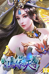 鴻蒙天尊 鴻蒙天尊