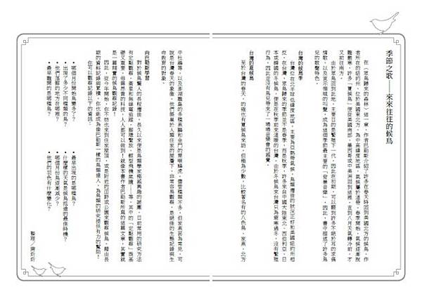 醒來的森林_內頁3