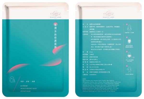 美麗面膜-CMYK.jpg