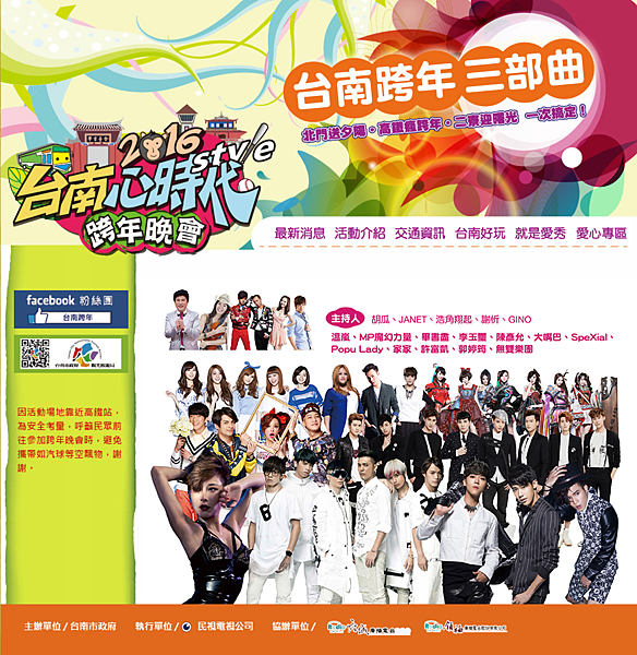 台南.png