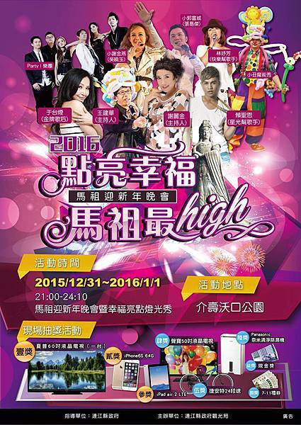 馬祖.jpg