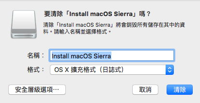 macOS Sierra_002.png