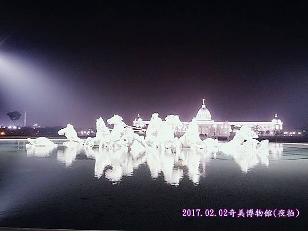 2017.02.02奇美博物館(夜拍)14.jpg 2017.02.02奇美博物館(夜拍)14.jpg