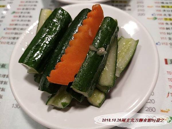 2018.10.26兩支北方麵食館by盈之9.jpg