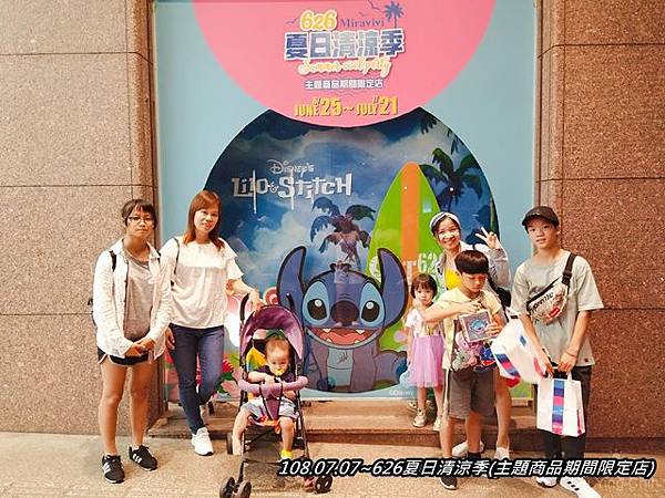 108.07.07~626夏日清涼季(主題商品期間限定店)1.jpg