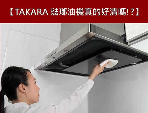官網-橫向圖抽油煙機.jpg 官網-橫向圖抽油煙機.jpg