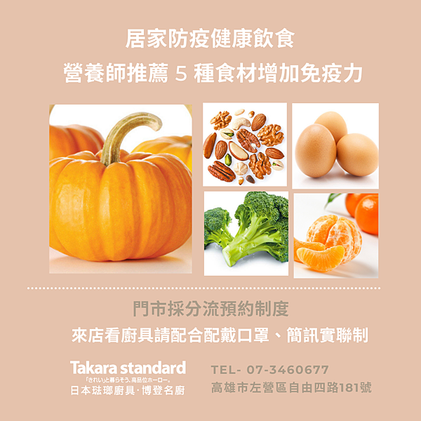 居家防疫健康飲食 營養師推10種食材增加免疫力.png 居家防疫健康飲食 營養師推10種食材增加免疫力.png