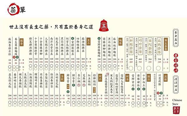唐太盅-加盟簡報a05.jpg 唐太盅-加盟簡報a05.jpg