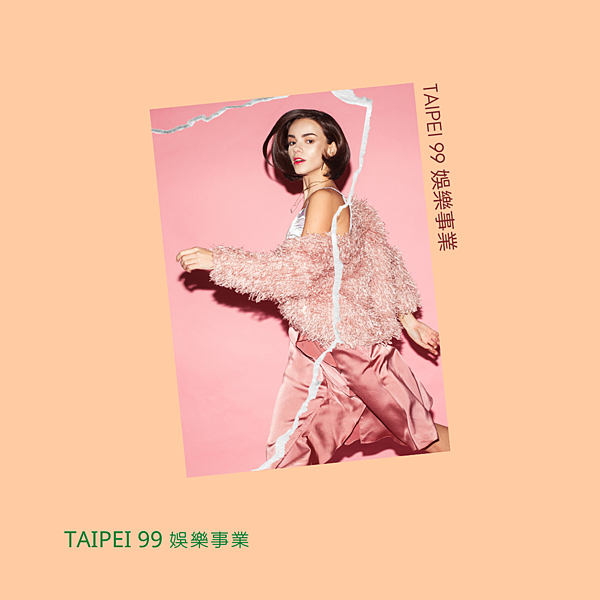 TAIPEI 99 娛樂事業 (3).png