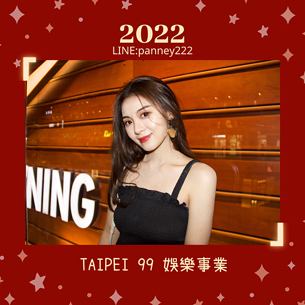 TAIPEI 99 娛樂事業 (4).png