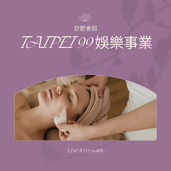 TAIPEI 99 娛樂事業 (6).png