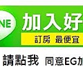 EG 南投住宿│集集飯店推薦,集集住宿推薦,集集民宿推薦,集集旅館推薦,集集汽車旅館推薦,集集民宿四人房,集集旅店推薦,集集旅社推薦,集集酒店推薦,集集商旅推薦,集集商務旅館推薦,集集日租套房推薦,集集青年旅館推薦,集集青年旅舍推薦,集集日租推薦,集集便宜飯店,集集飯店便宜,集集飯店推薦,集集便宜住宿,集集住宿便宜,集集住宿推薦,集集住宿包棟,集集住宿四人房,集集住宿推薦親子,集集便宜民宿,集集民宿便宜,集集民宿包棟