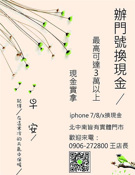 王店長2.jpg 王店長2.jpg