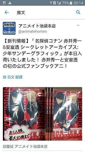 好想要赤安設定集 夫米日本奮鬥記 痞客邦 好想要赤安設定集 夫米日本奮鬥記 痞客邦