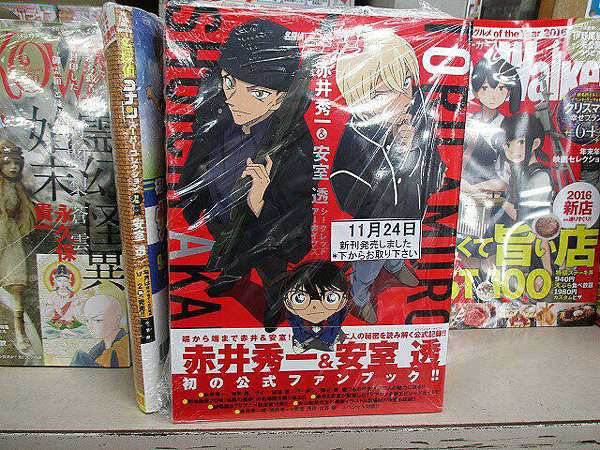 好想要赤安設定集 夫米日本奮鬥記 痞客邦