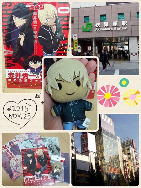 赤安設定集秋葉原大治癒 夫米日本奮鬥記 痞客邦