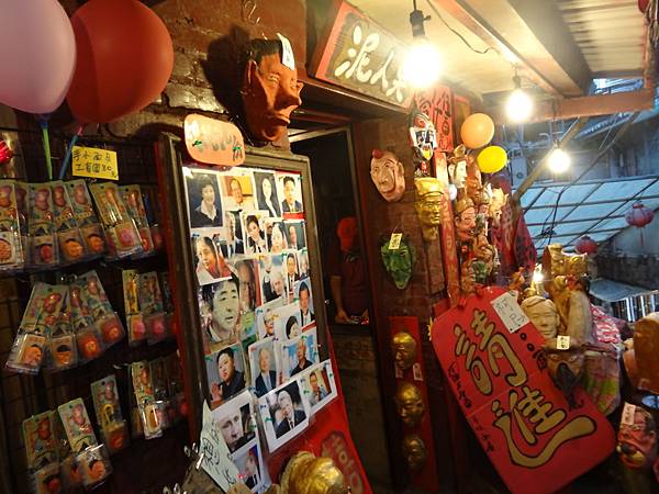 新北九份老街 泥人吳鬼臉館 圖多 膽小密集恐懼症勿入 最愛北海道 隨意窩xuite日誌 新北九份老街 泥人吳鬼臉館 圖多 膽小密集恐懼症勿入 最愛北海道 隨意窩xuite日誌