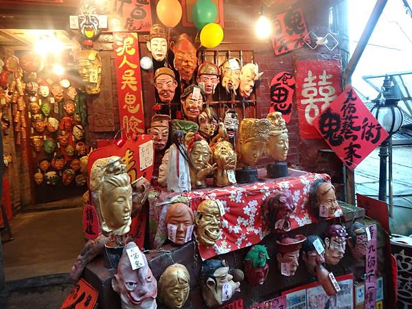 新北九份老街 泥人吳鬼臉館 圖多 膽小密集恐懼症勿入 最愛北海道 隨意窩xuite日誌 新北九份老街 泥人吳鬼臉館 圖多 膽小密集恐懼症勿入 最愛北海道 隨意窩xuite日誌