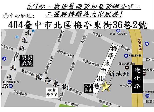 台中市第3區托育服務中心 原第三區保母系統 聯絡方式 台中北區瑩春家庭保母 位於漢口商圈 近台中天津 北平商圈 崇德家樂福 忠明大潤發 太原綠園道 中國醫 痞客邦 台中市第3區托育服務中心 原第三區保母系統 聯絡方式 台中北區瑩春家庭保母 位於漢口商圈 近台中天津 北平商圈 崇德家樂福 忠明大潤發 太原綠園道 中國醫 痞客邦