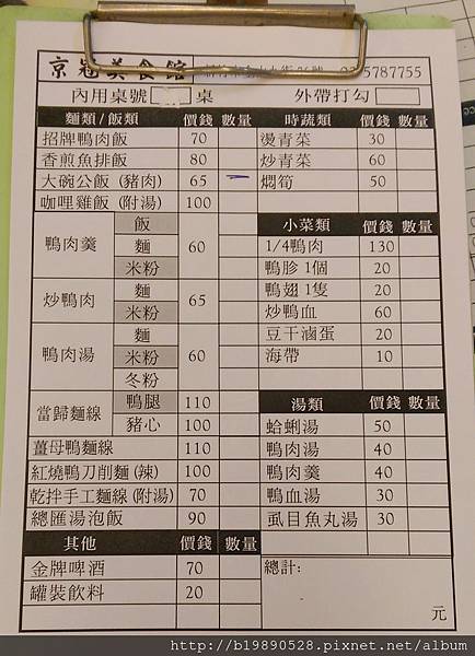 2016020201 2016020201