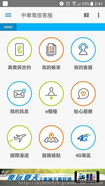 Screenshot_20170802-144124 Screenshot_20170802-144124