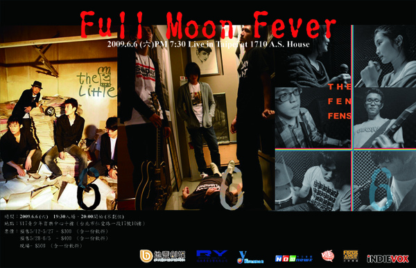 Full Moon Fever演唱會.jpg