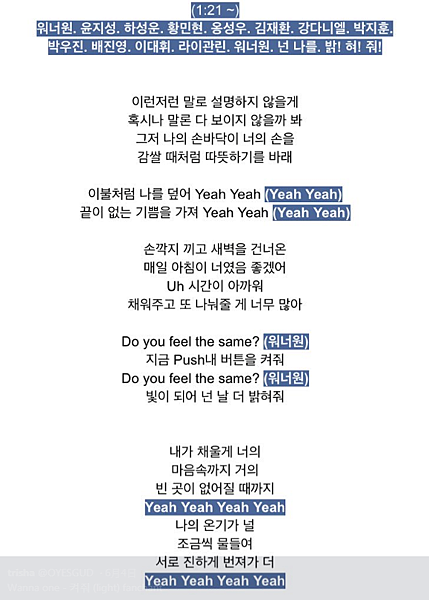 wanna one - light應援-2.png